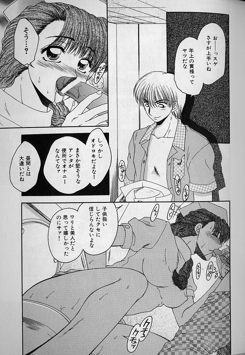 [Yamano Kitsune] Daraku no Tenshi | Degenerate Angel page 118 full