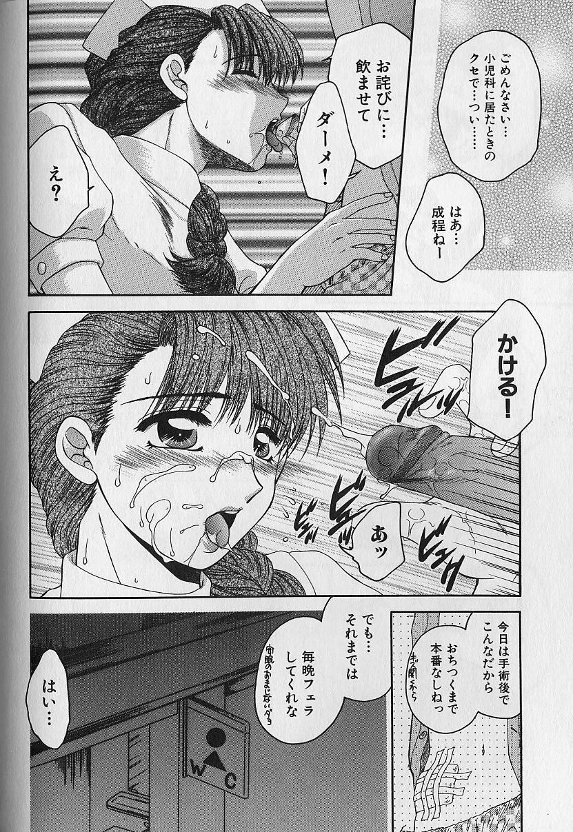 [Yamano Kitsune] Daraku no Tenshi | Degenerate Angel page 119 full