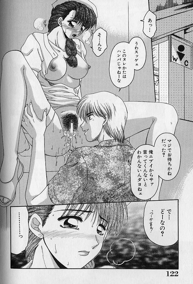 [Yamano Kitsune] Daraku no Tenshi | Degenerate Angel page 121 full