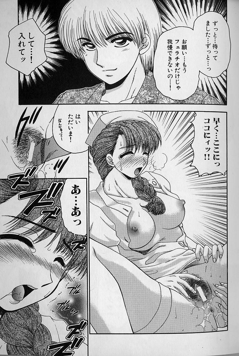 [Yamano Kitsune] Daraku no Tenshi | Degenerate Angel page 122 full