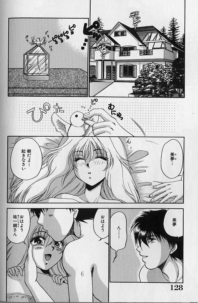 [Yamano Kitsune] Daraku no Tenshi | Degenerate Angel page 127 full