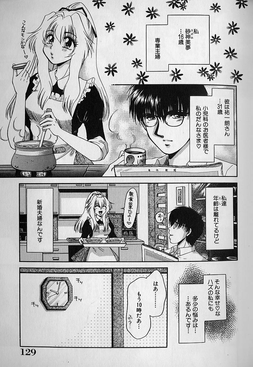 [Yamano Kitsune] Daraku no Tenshi | Degenerate Angel page 128 full