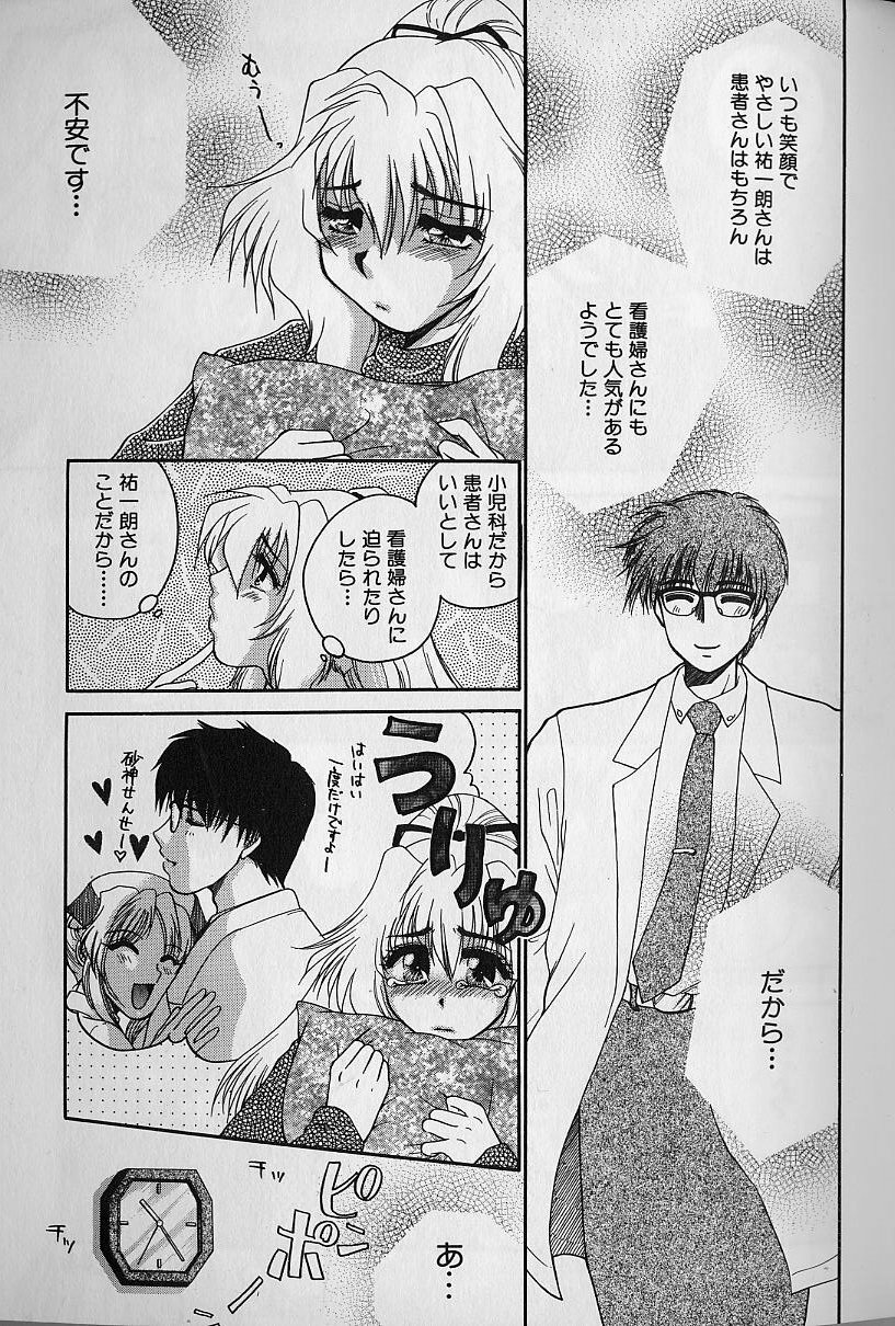 [Yamano Kitsune] Daraku no Tenshi | Degenerate Angel page 132 full