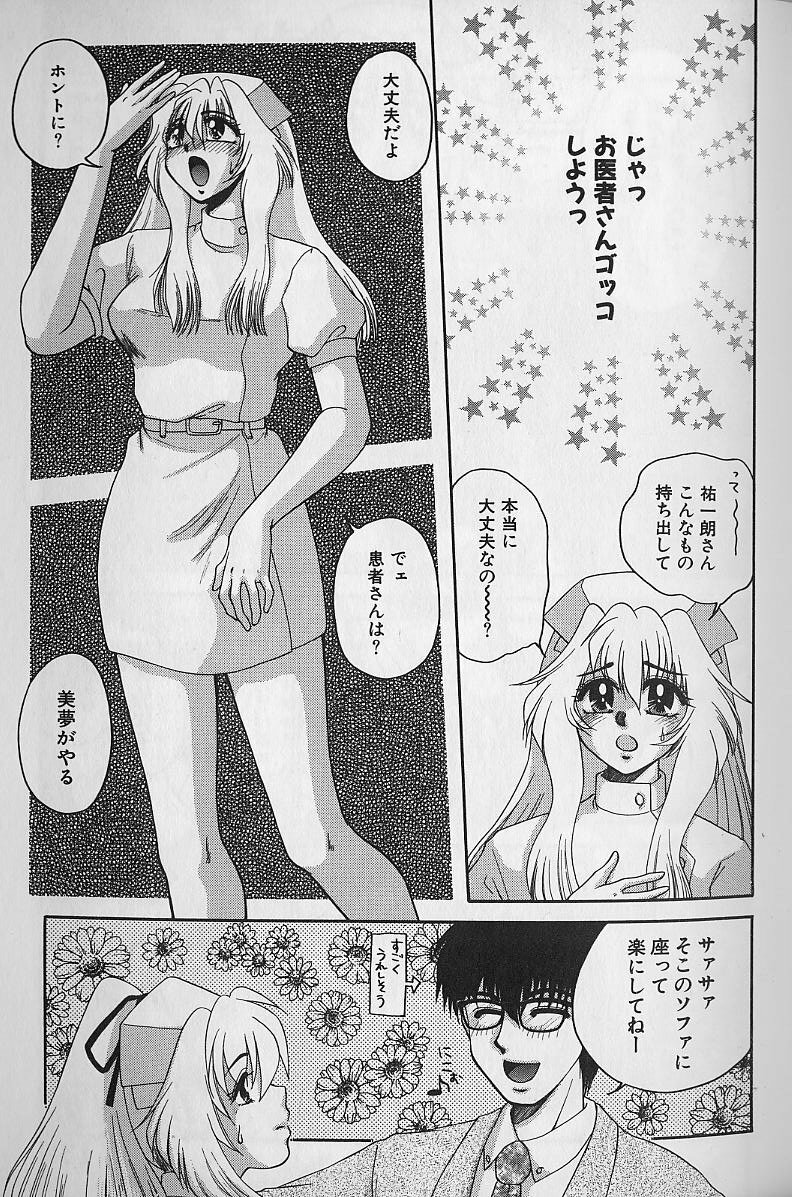 [Yamano Kitsune] Daraku no Tenshi | Degenerate Angel page 134 full