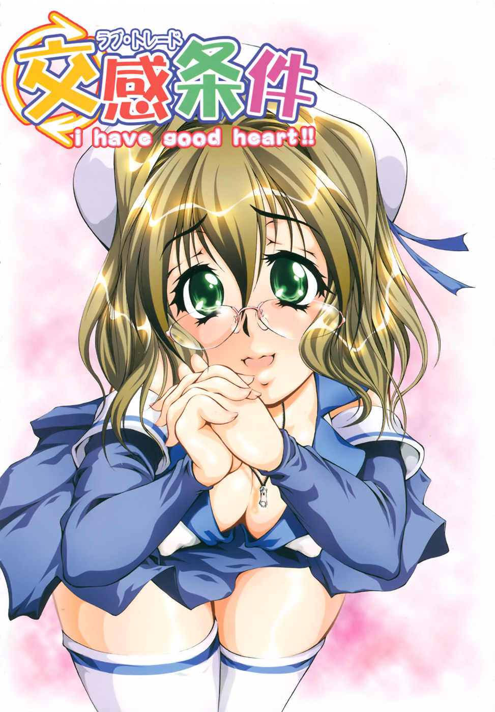 [Hodumi Kaoru] Eronee page 11 full