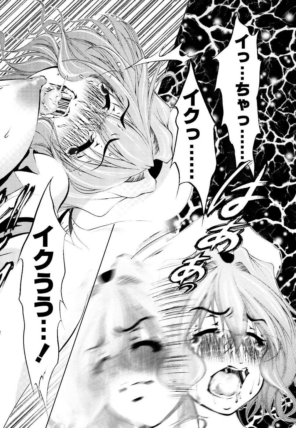[Hodumi Kaoru] Eronee page 27 full
