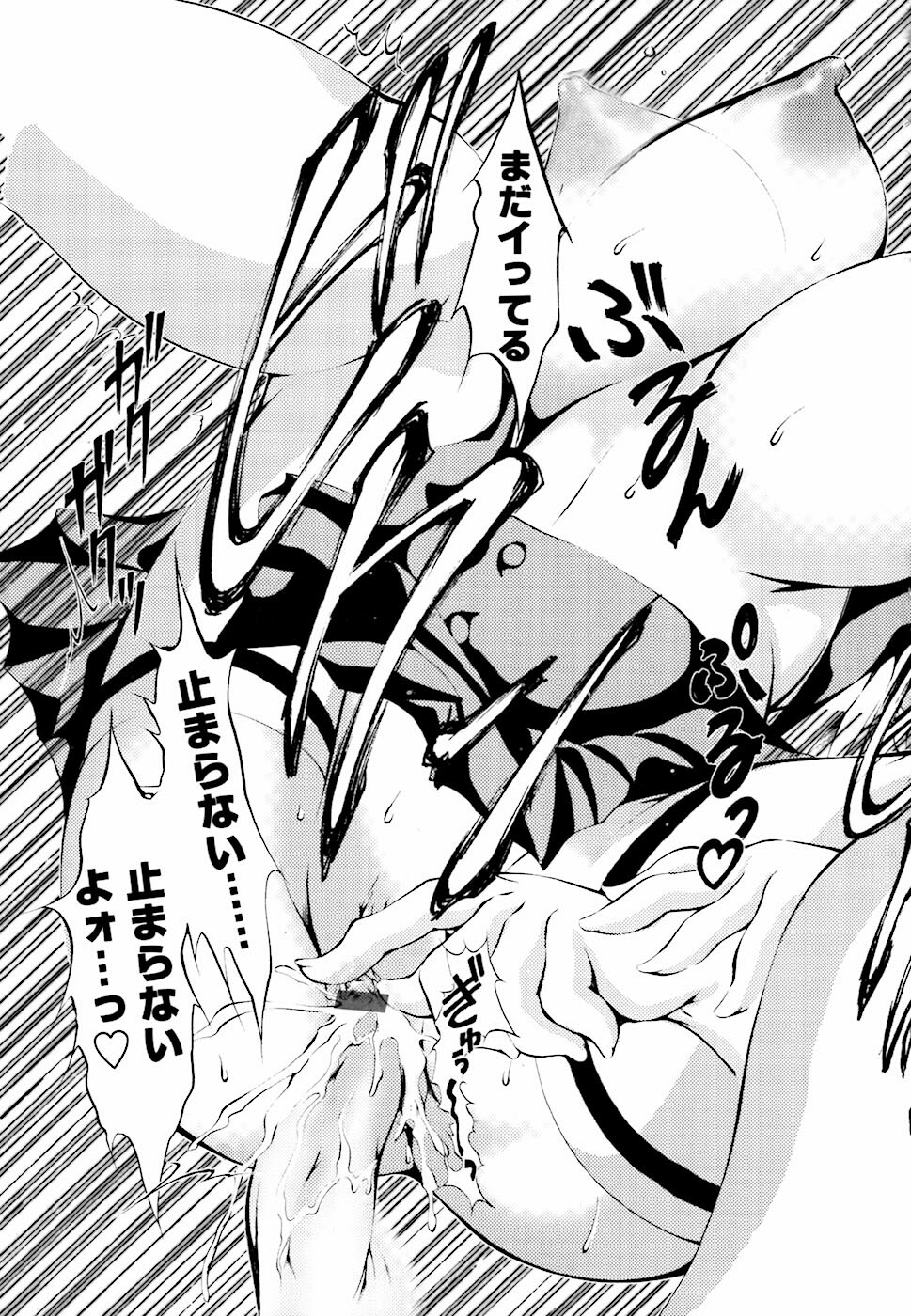 [Hodumi Kaoru] Eronee page 28 full