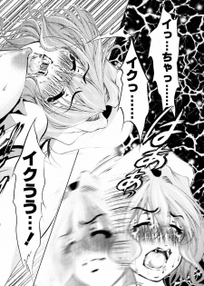[Hodumi Kaoru] Eronee - page 27