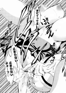 [Hodumi Kaoru] Eronee - page 28