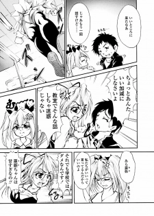 [Hodumi Kaoru] Eronee - page 34