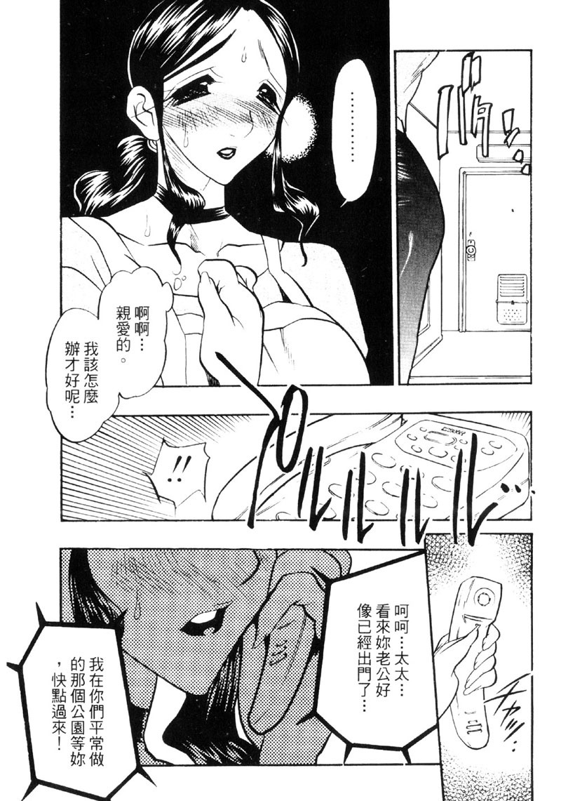 [Aura Seiji] Kaikou no Utage | 自我解放 [Chinese] page 143 full
