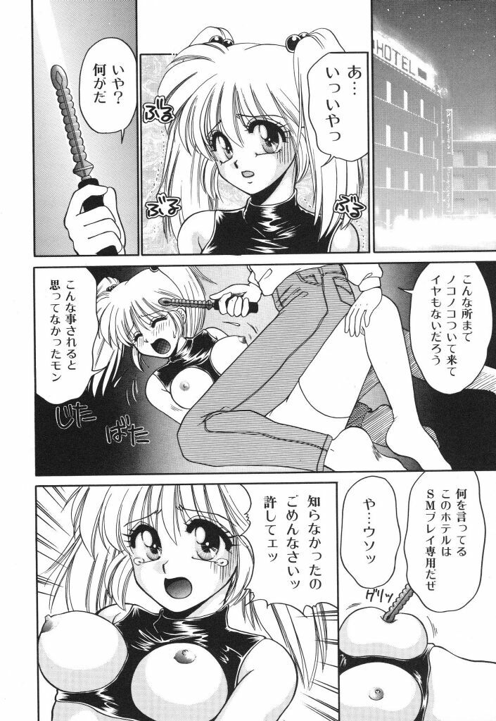 [Yamano Kitsune] Mitsu no Nioi page 22 full