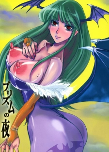 (C71) [Sarurururu (Doru Riheko)] Purizumu no Yoru | Night of the Prism (DarkStalkers)