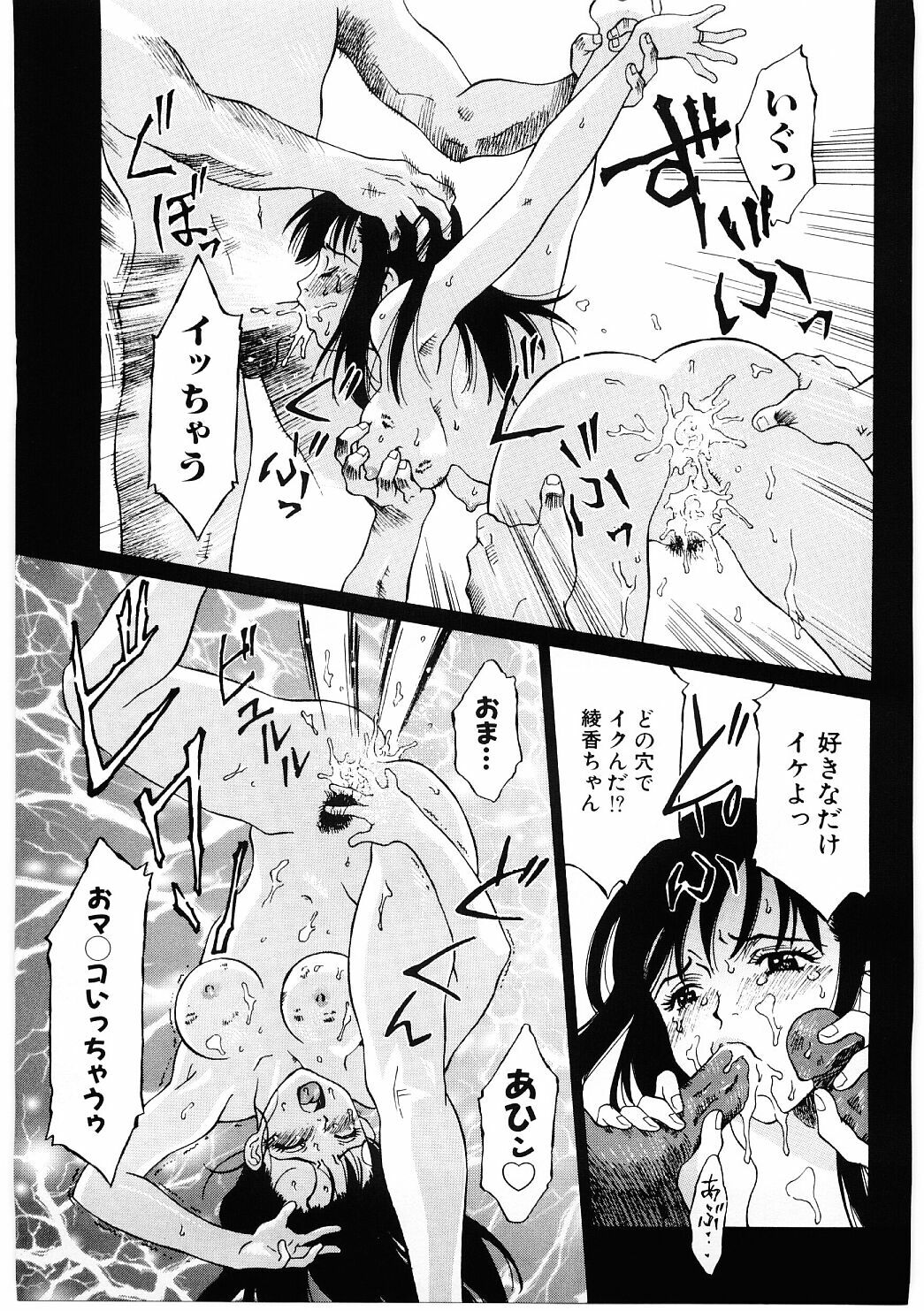 [Yamanobe Kitta] Bigyaku no Neiro page 122 full