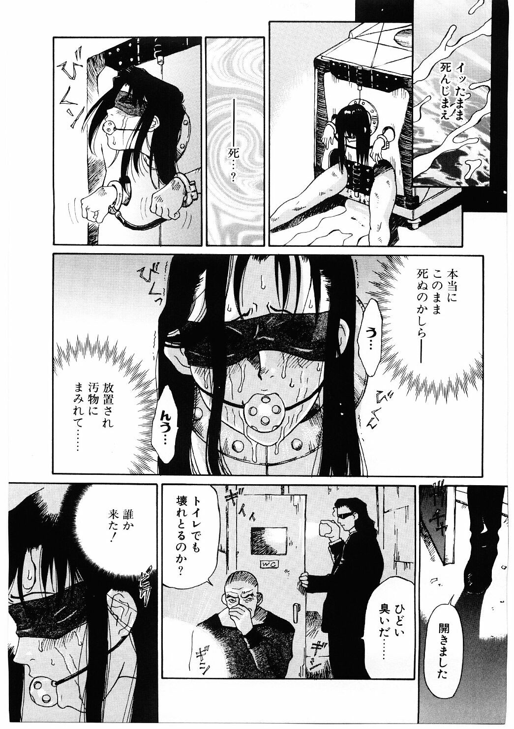 [Yamanobe Kitta] Bigyaku no Neiro page 124 full