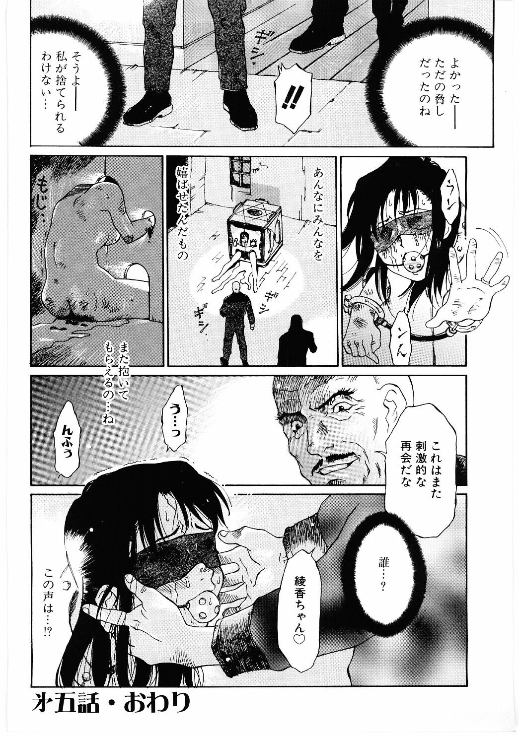 [Yamanobe Kitta] Bigyaku no Neiro page 125 full