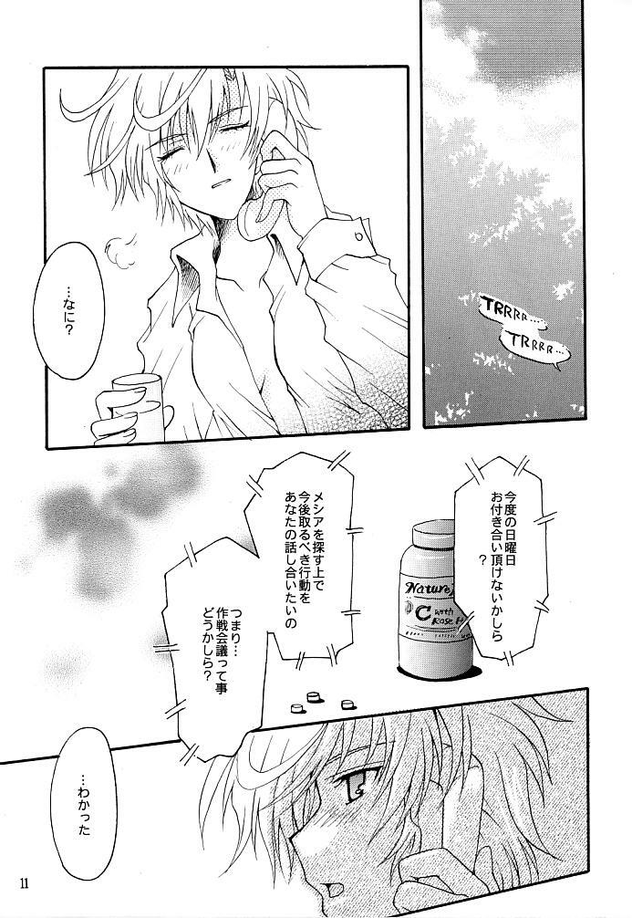 (C66) [Kotori Jimusho (Sakura Bunchou)] Kono inochi dare no mono (Sailor Moon) page 11 full