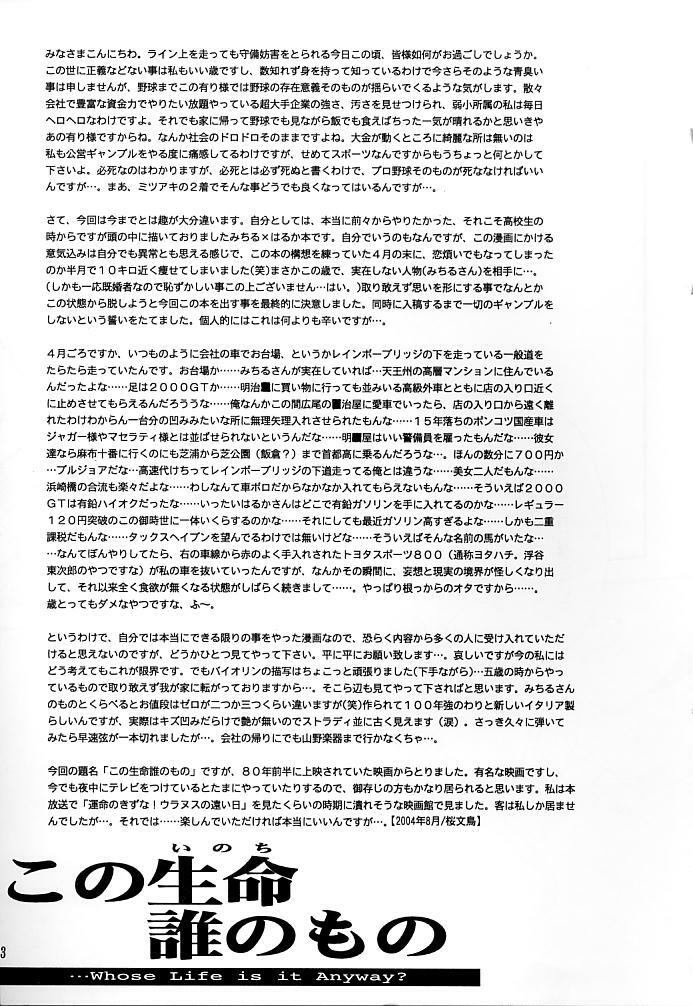 (C66) [Kotori Jimusho (Sakura Bunchou)] Kono inochi dare no mono (Sailor Moon) page 2 full