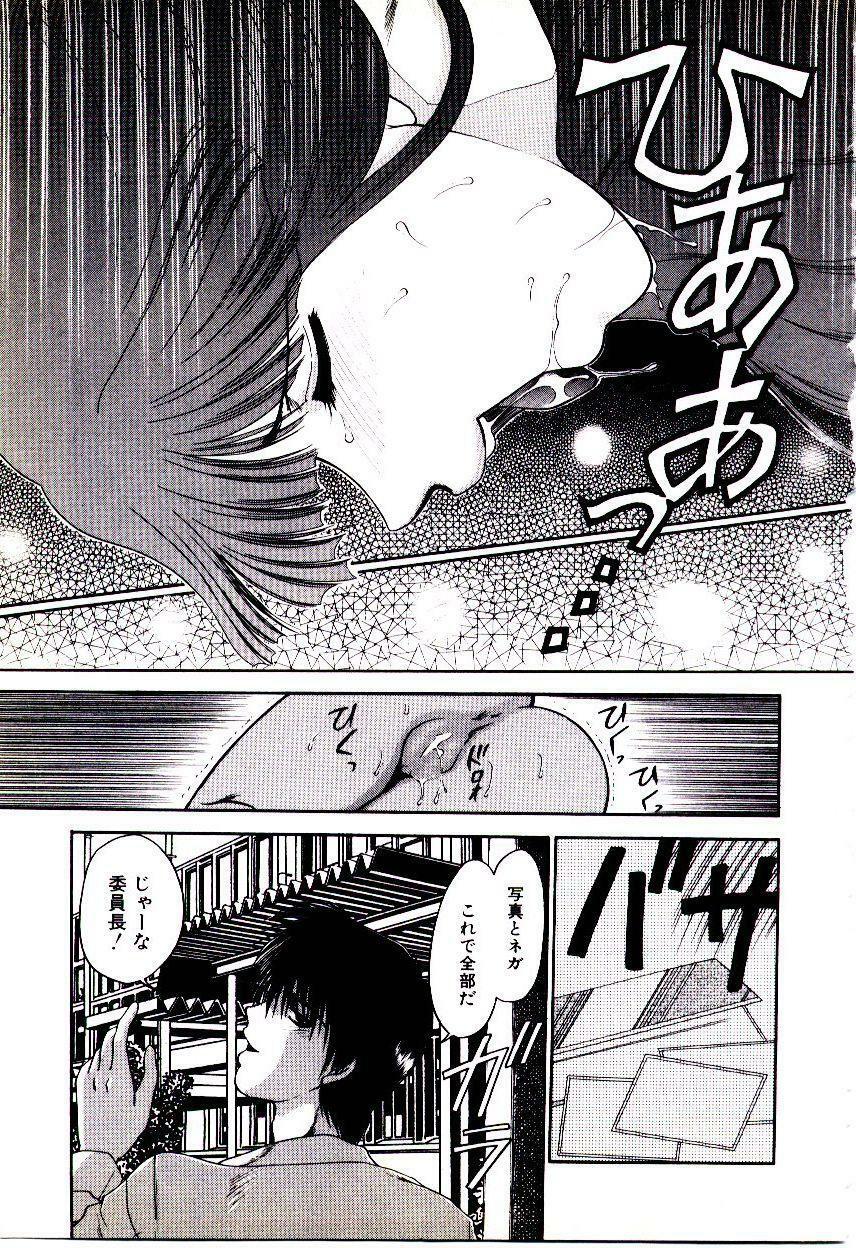 [Yamano Kitsune] Virgin Call page 137 full