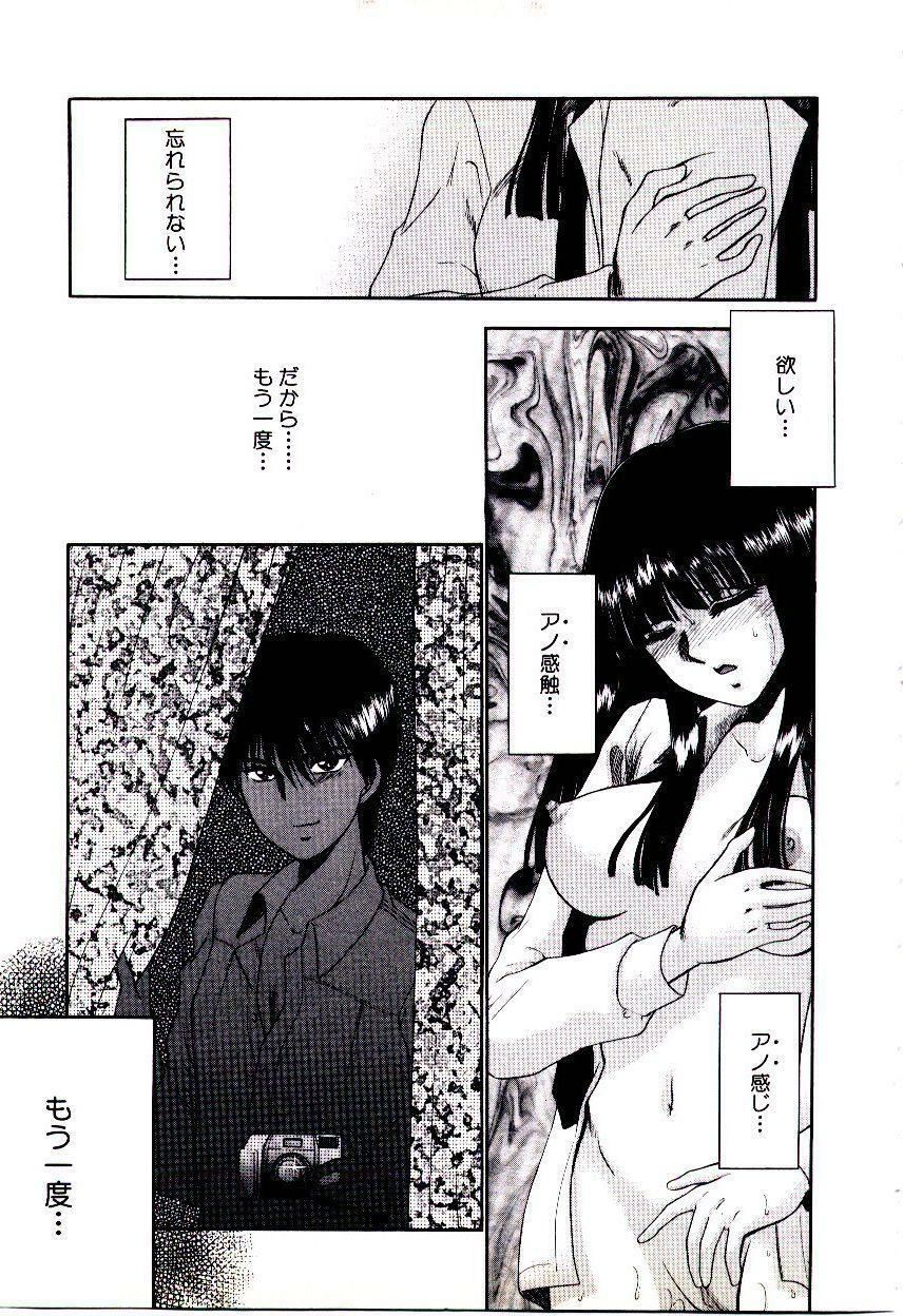 [Yamano Kitsune] Virgin Call page 139 full