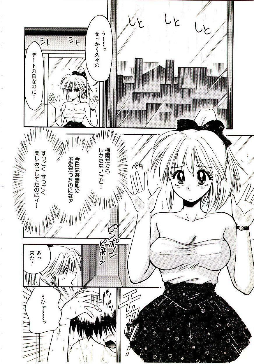 [Yamano Kitsune] Virgin Call page 142 full