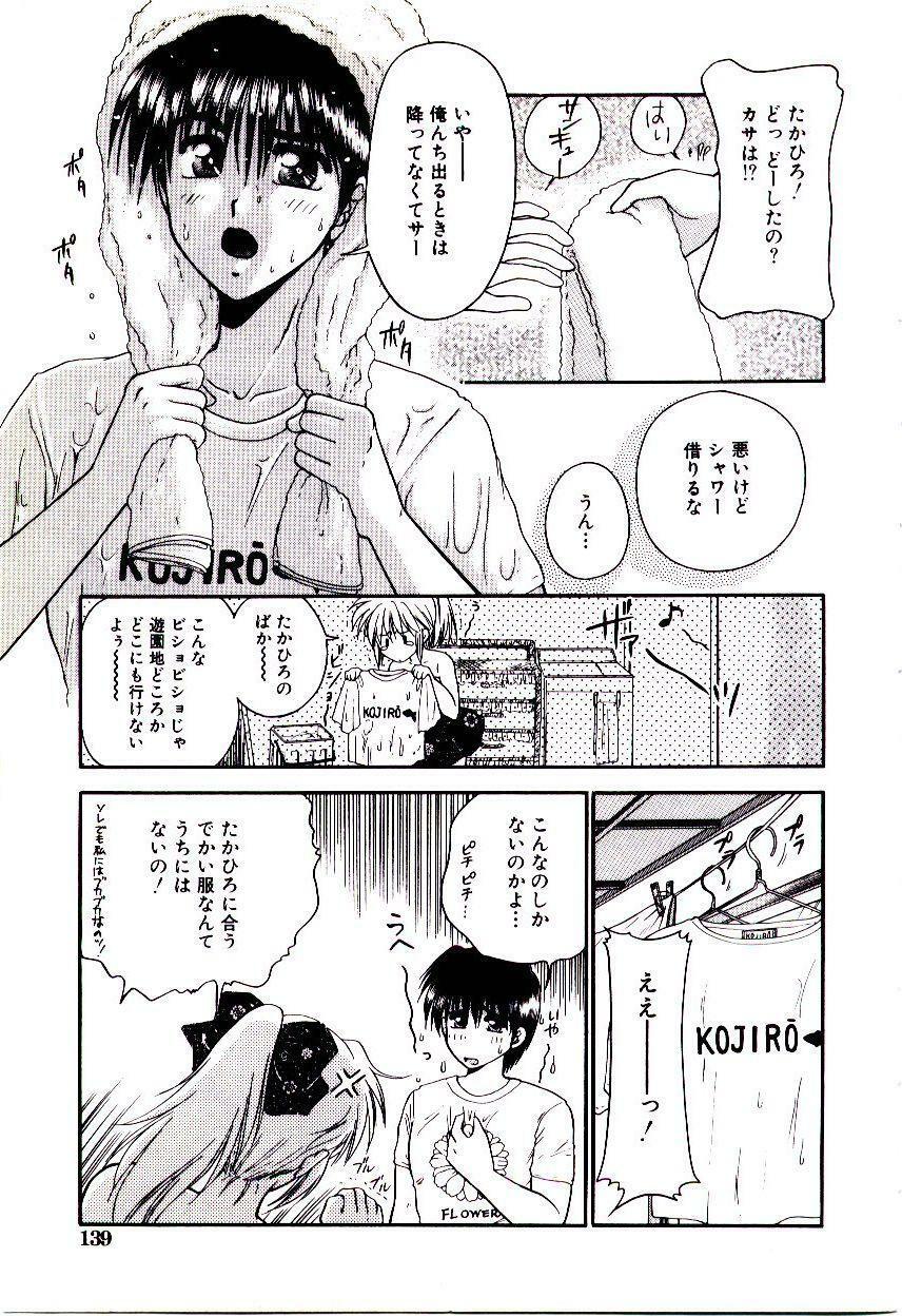 [Yamano Kitsune] Virgin Call page 143 full