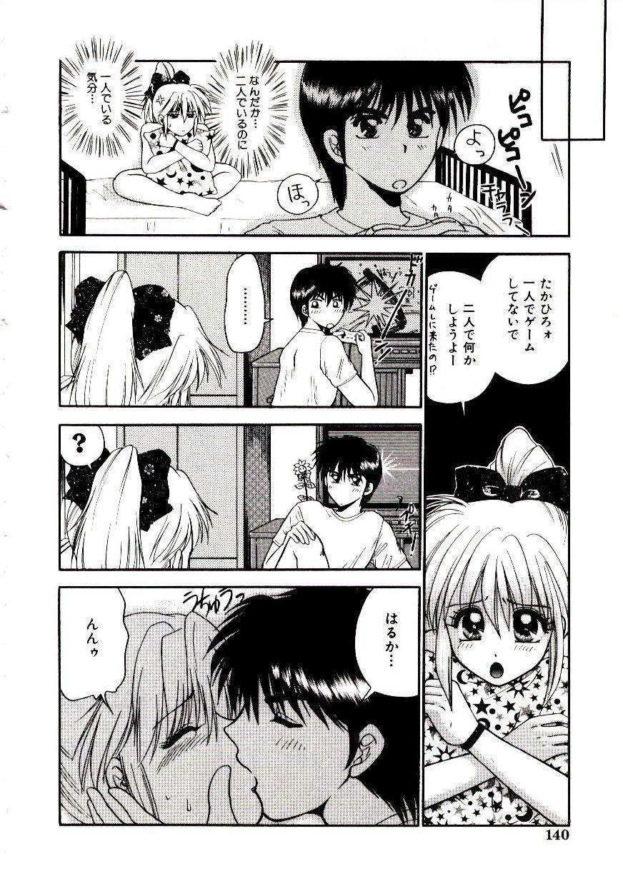 [Yamano Kitsune] Virgin Call page 144 full