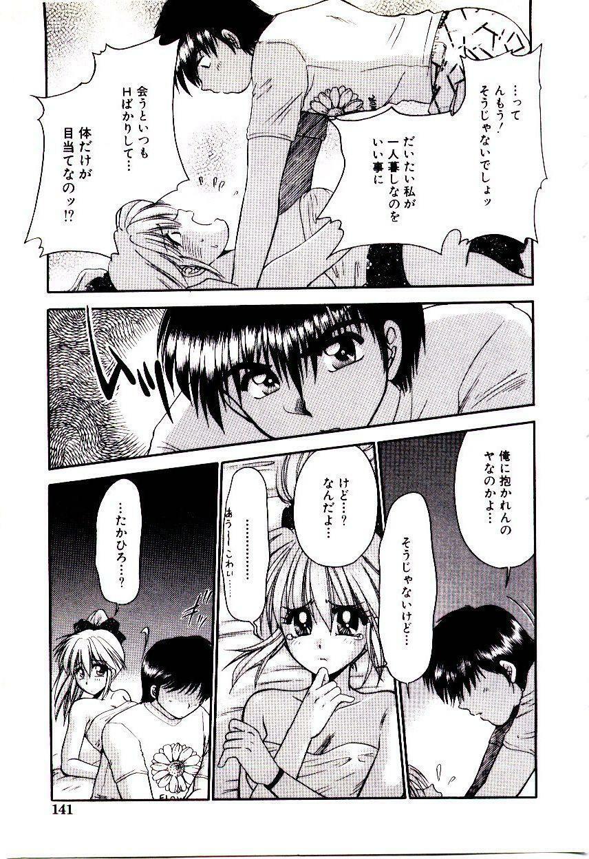 [Yamano Kitsune] Virgin Call page 145 full
