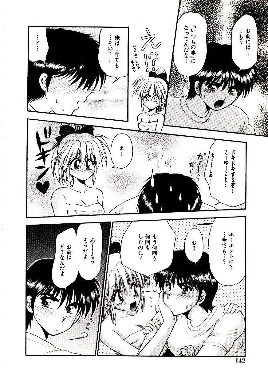 [Yamano Kitsune] Virgin Call page 146 full