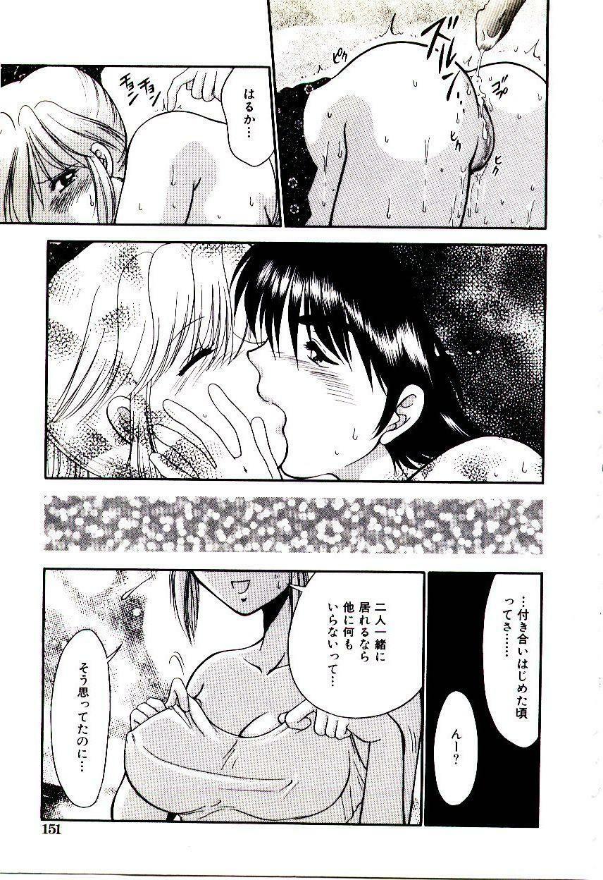 [Yamano Kitsune] Virgin Call page 155 full