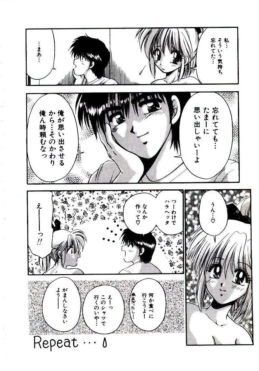 [Yamano Kitsune] Virgin Call page 156 full