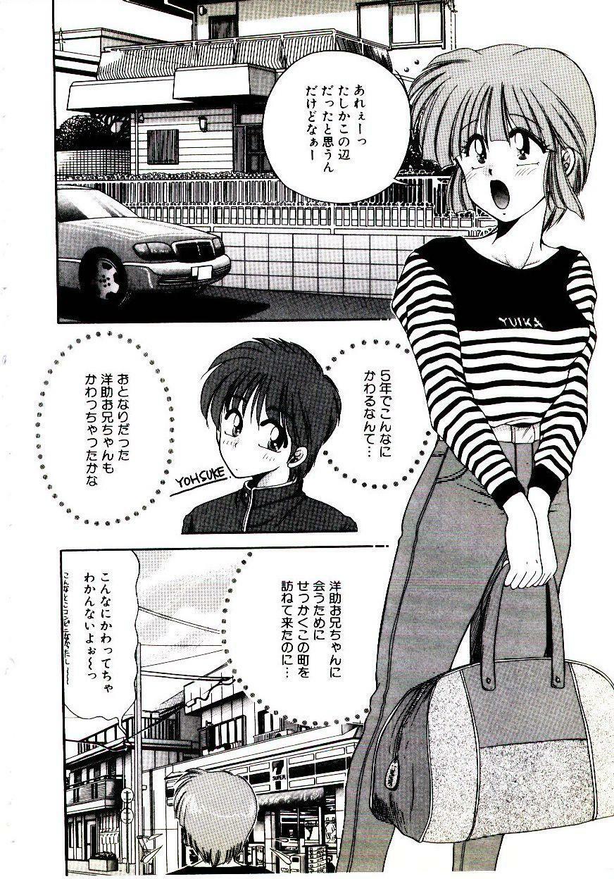 [Yamano Kitsune] Virgin Call page 158 full