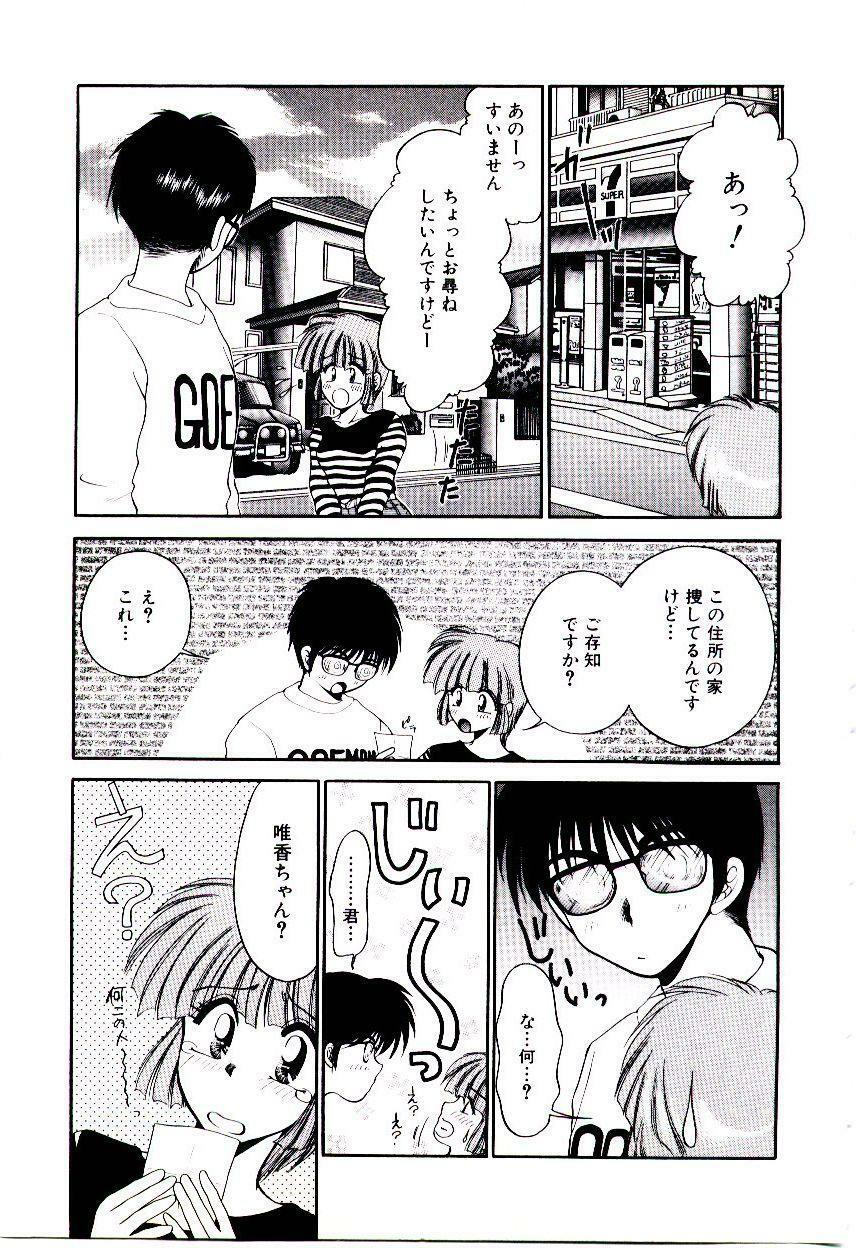 [Yamano Kitsune] Virgin Call page 159 full