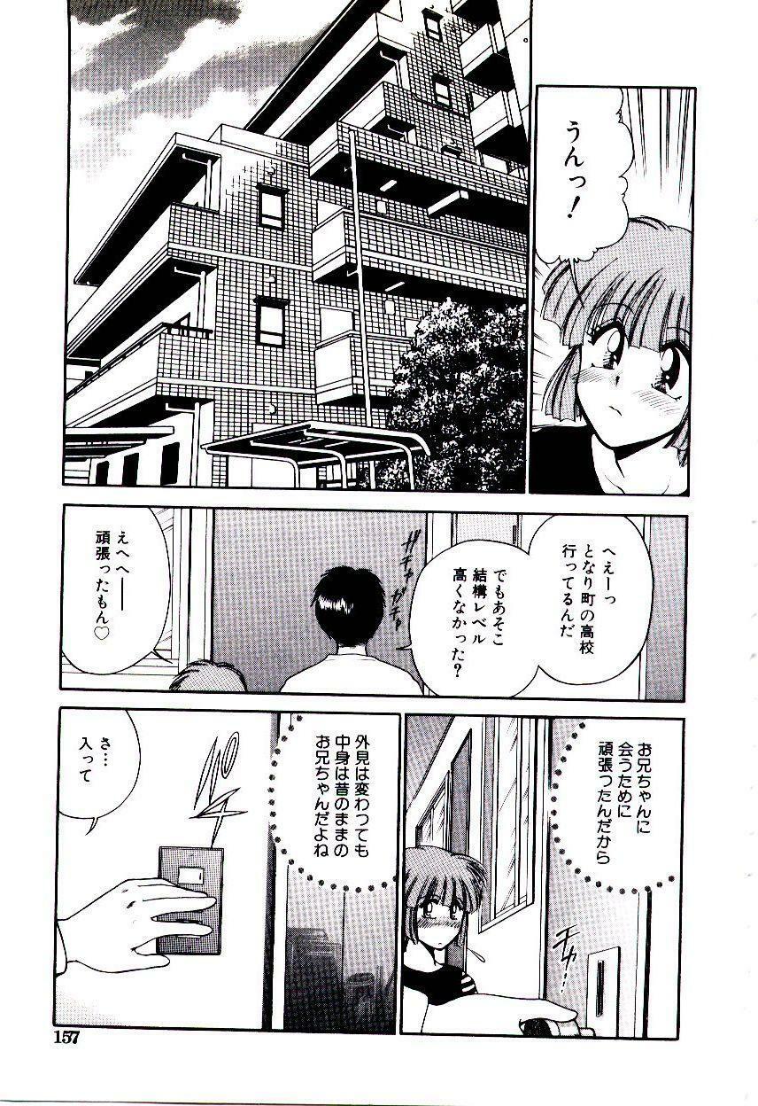 [Yamano Kitsune] Virgin Call page 161 full
