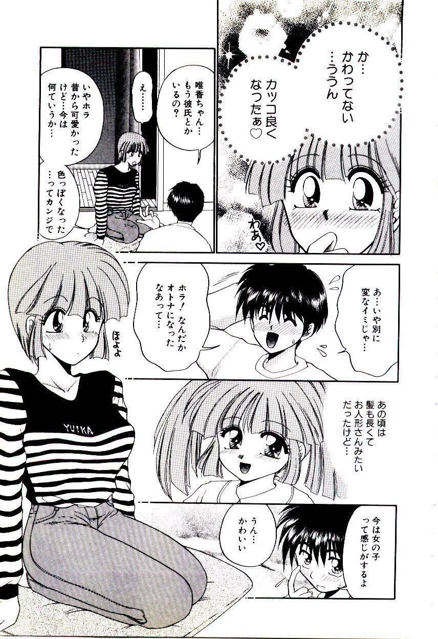 [Yamano Kitsune] Virgin Call page 163 full