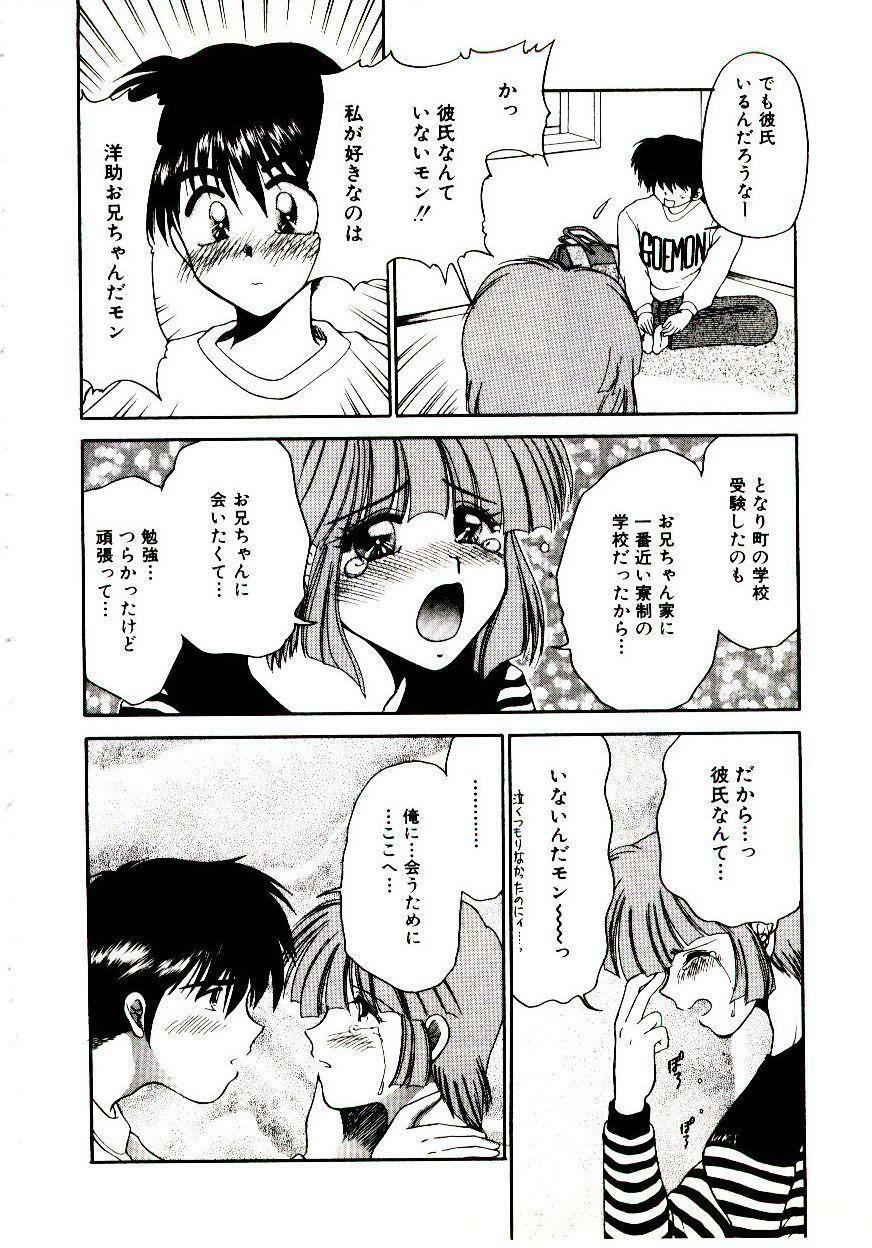 [Yamano Kitsune] Virgin Call page 164 full