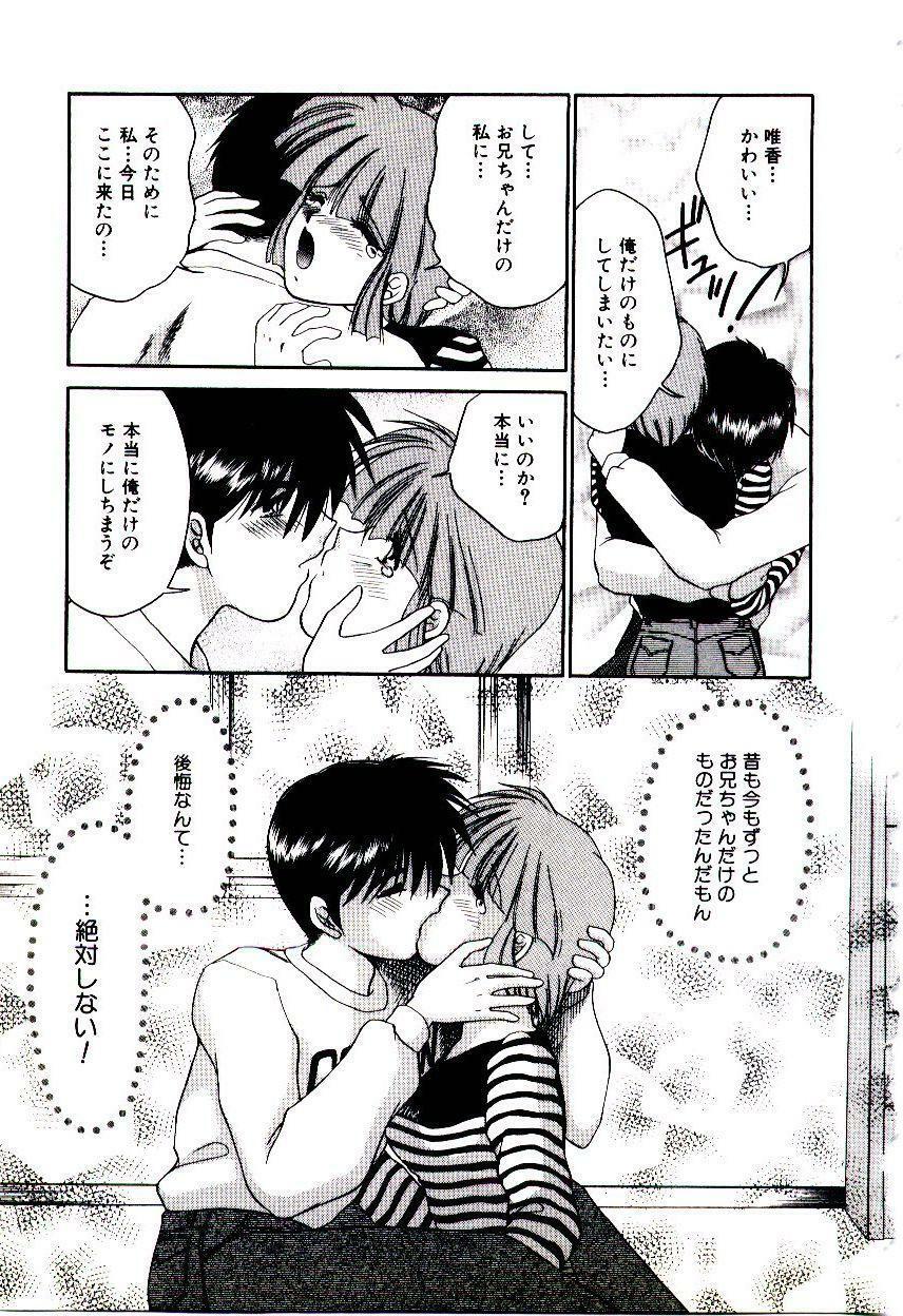 [Yamano Kitsune] Virgin Call page 165 full