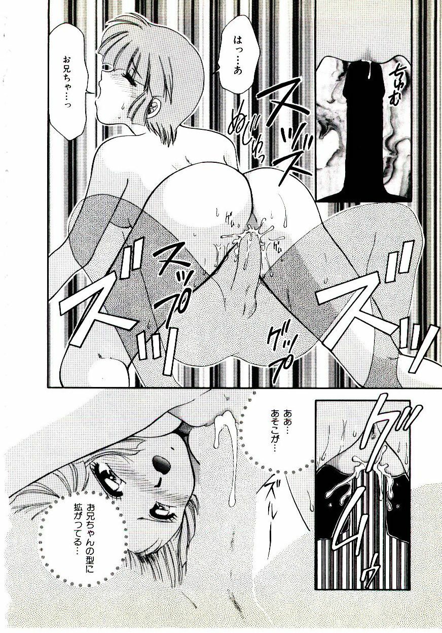 [Yamano Kitsune] Virgin Call page 170 full