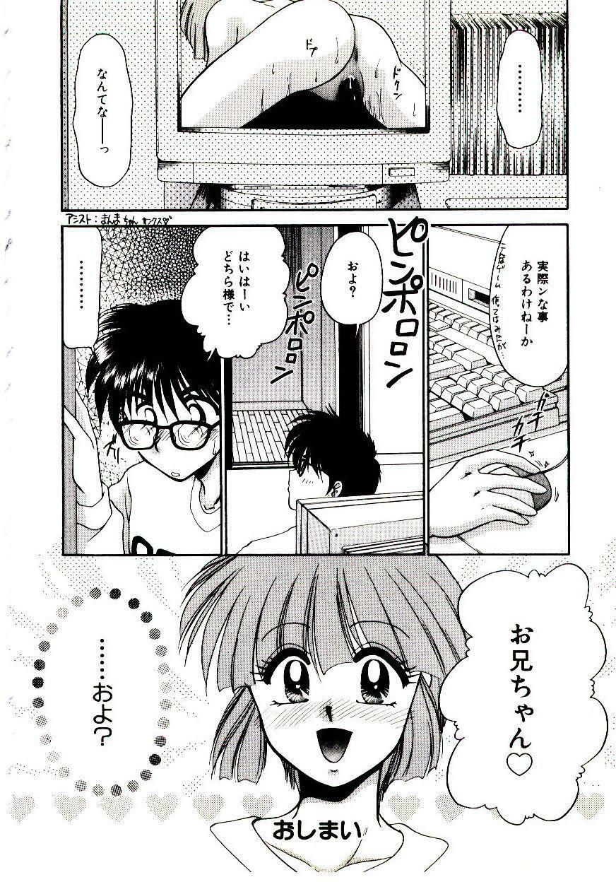 [Yamano Kitsune] Virgin Call page 172 full