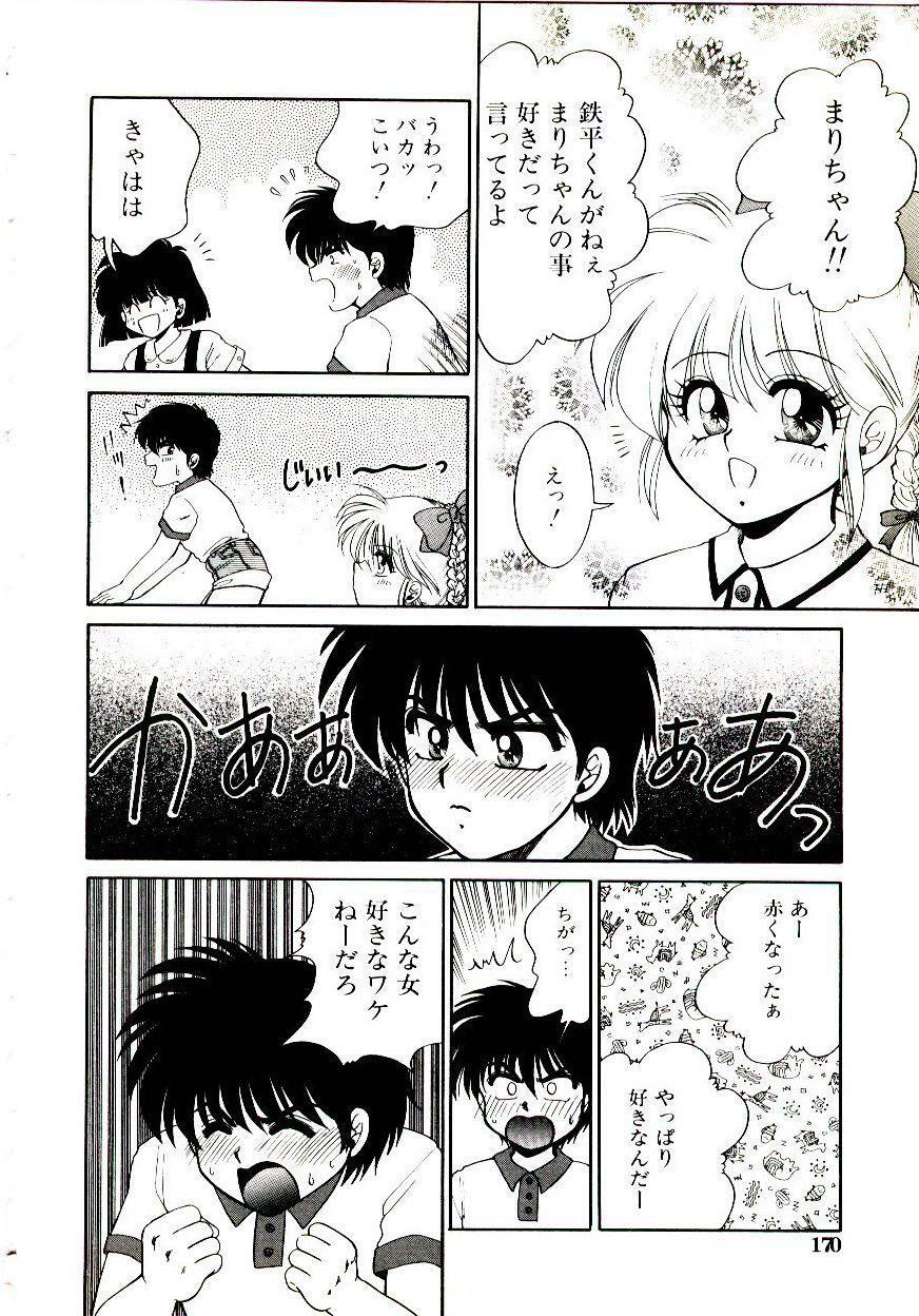 [Yamano Kitsune] Virgin Call page 174 full
