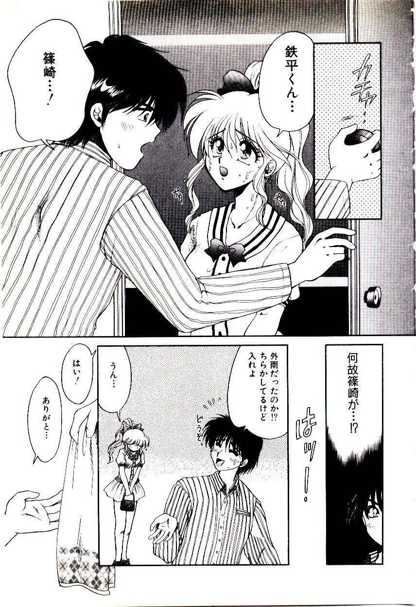 [Yamano Kitsune] Virgin Call page 177 full