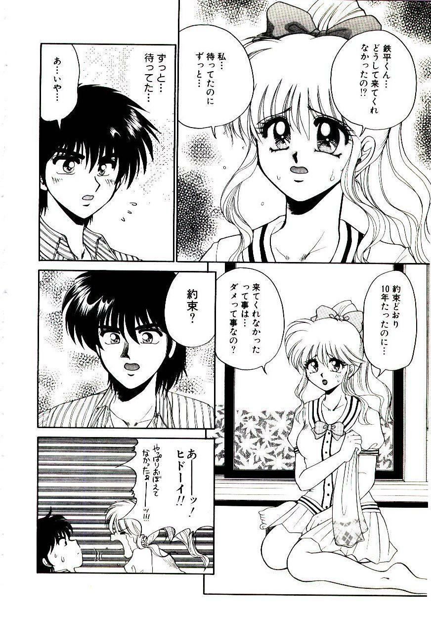 [Yamano Kitsune] Virgin Call page 178 full