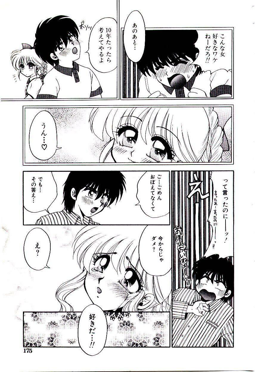 [Yamano Kitsune] Virgin Call page 179 full