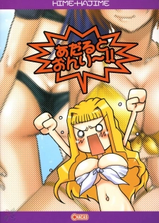 (C67) [OVACAS (Hirokawa Kouichirou)] HIME-hajimeru (My-HiME) [English] [SaHa] - page 47