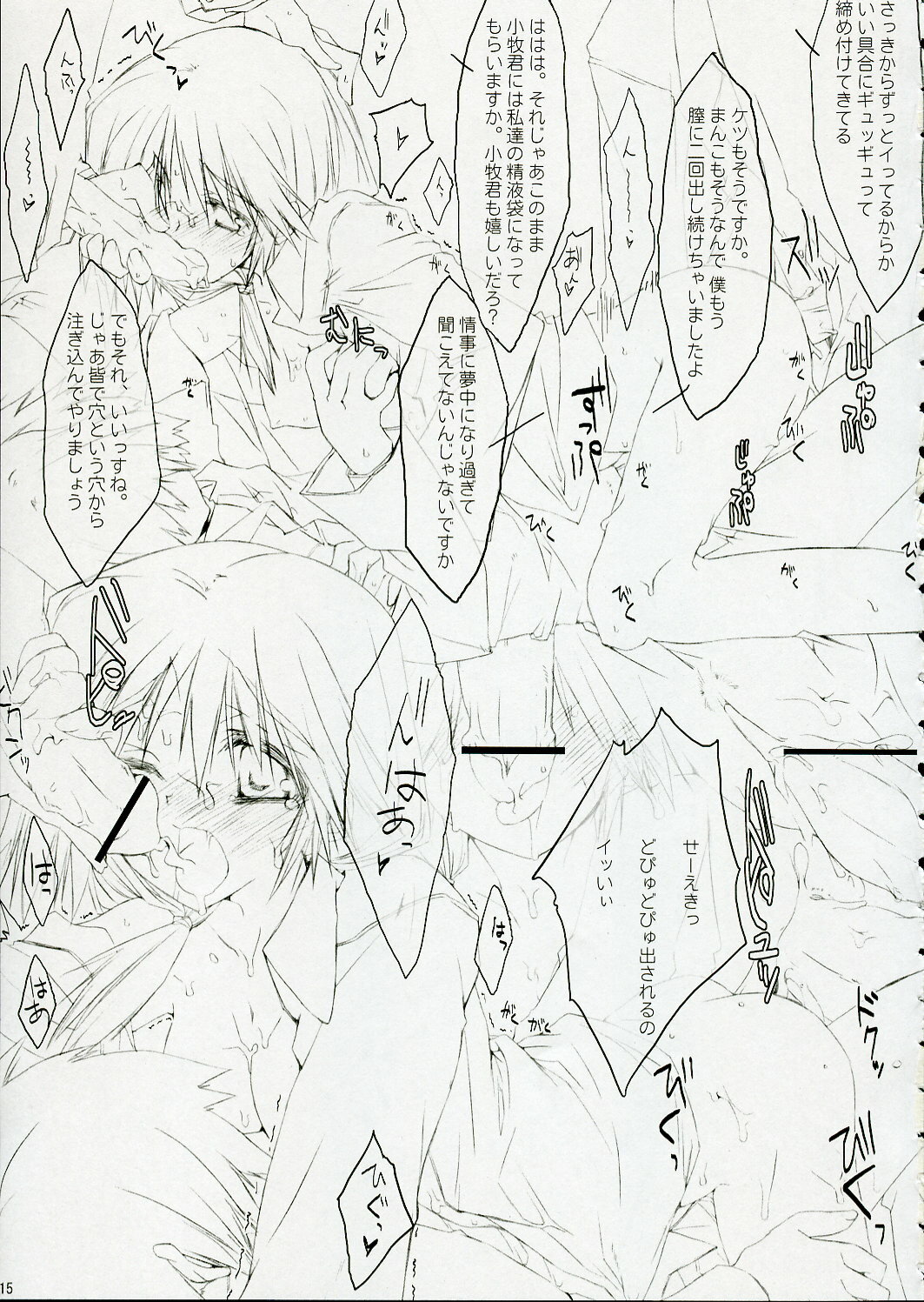 [Zattou Keshiki (10mo)] Almond (ToHeart 2, Utawarerumono) page 14 full