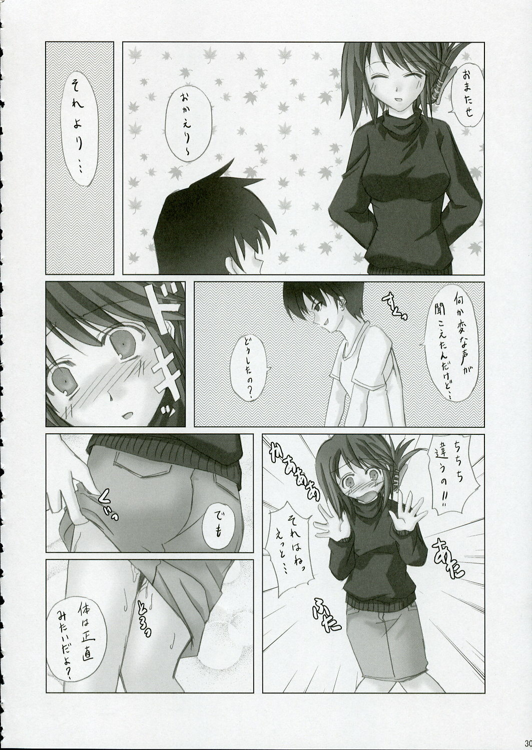 [Zattou Keshiki (10mo)] Almond (ToHeart 2, Utawarerumono) page 29 full