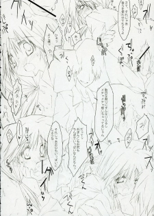 [Zattou Keshiki (10mo)] Almond (ToHeart 2, Utawarerumono) - page 13