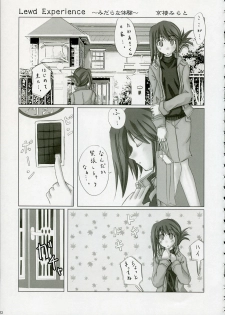 [Zattou Keshiki (10mo)] Almond (ToHeart 2, Utawarerumono) - page 22