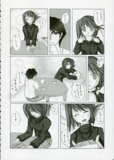 [Zattou Keshiki (10mo)] Almond (ToHeart 2, Utawarerumono) - page 25