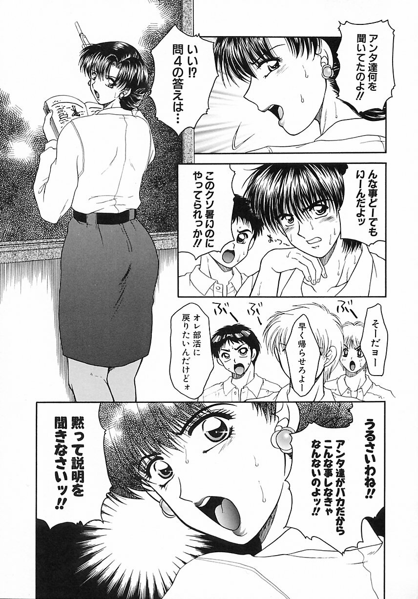 [Yamano Kitsune] Kinshin Kan'in page 100 full